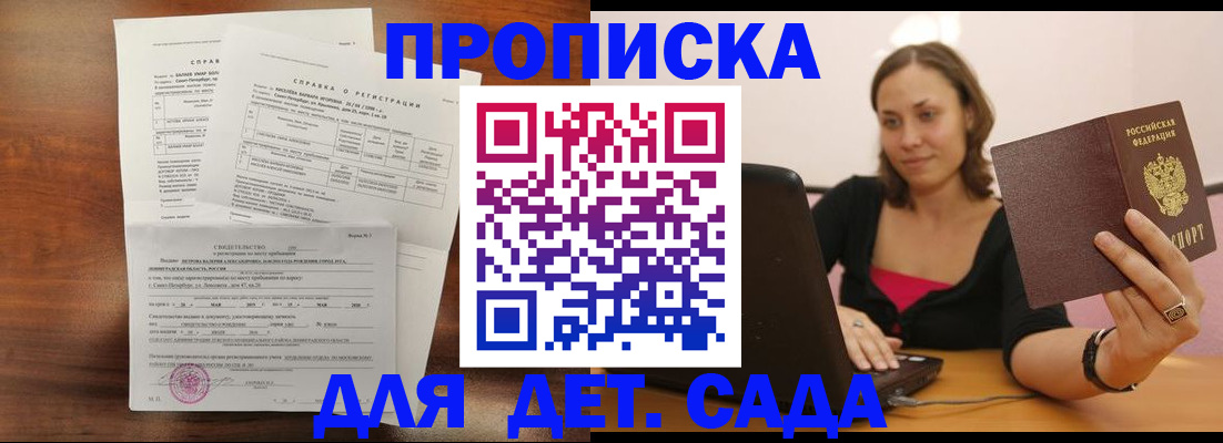 миграционный учет в Павлово