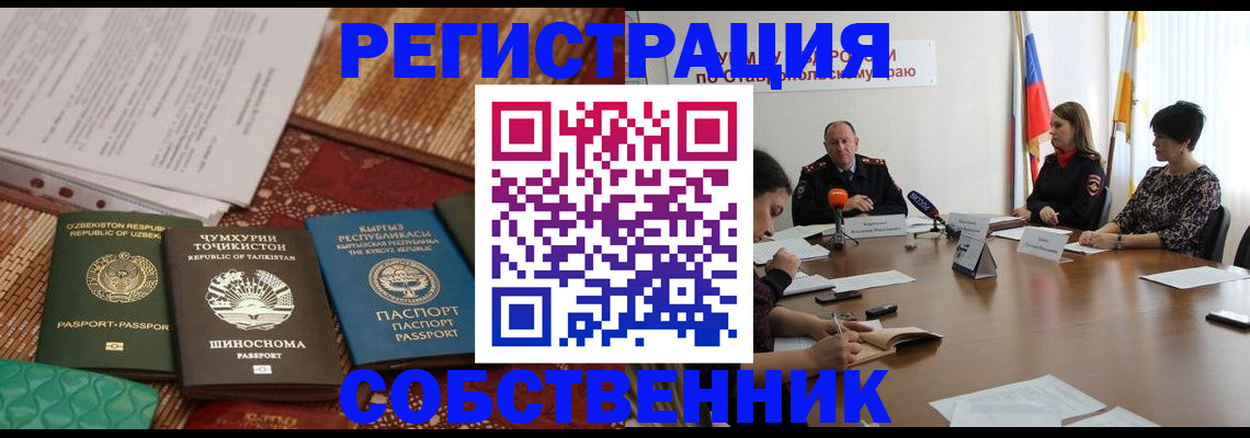 где прописаться в Павлово
